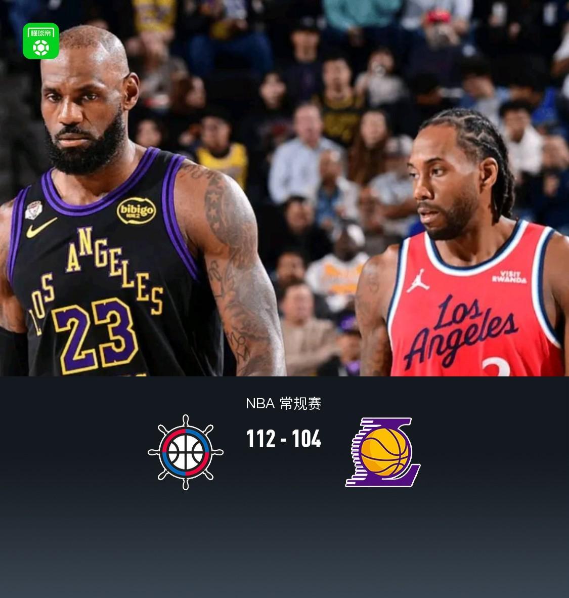 kaiyun-湖人逆转未果104-112快船，东契奇32+11+8，詹姆斯23分，伦纳德24分