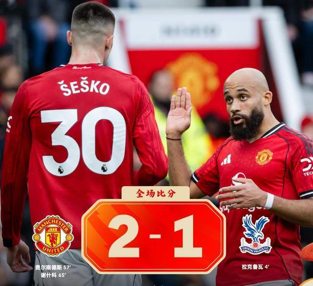 开云体育网址-高根羡慕曼联的团结氛围，卡里克的“蜜月期”能够维持多久？